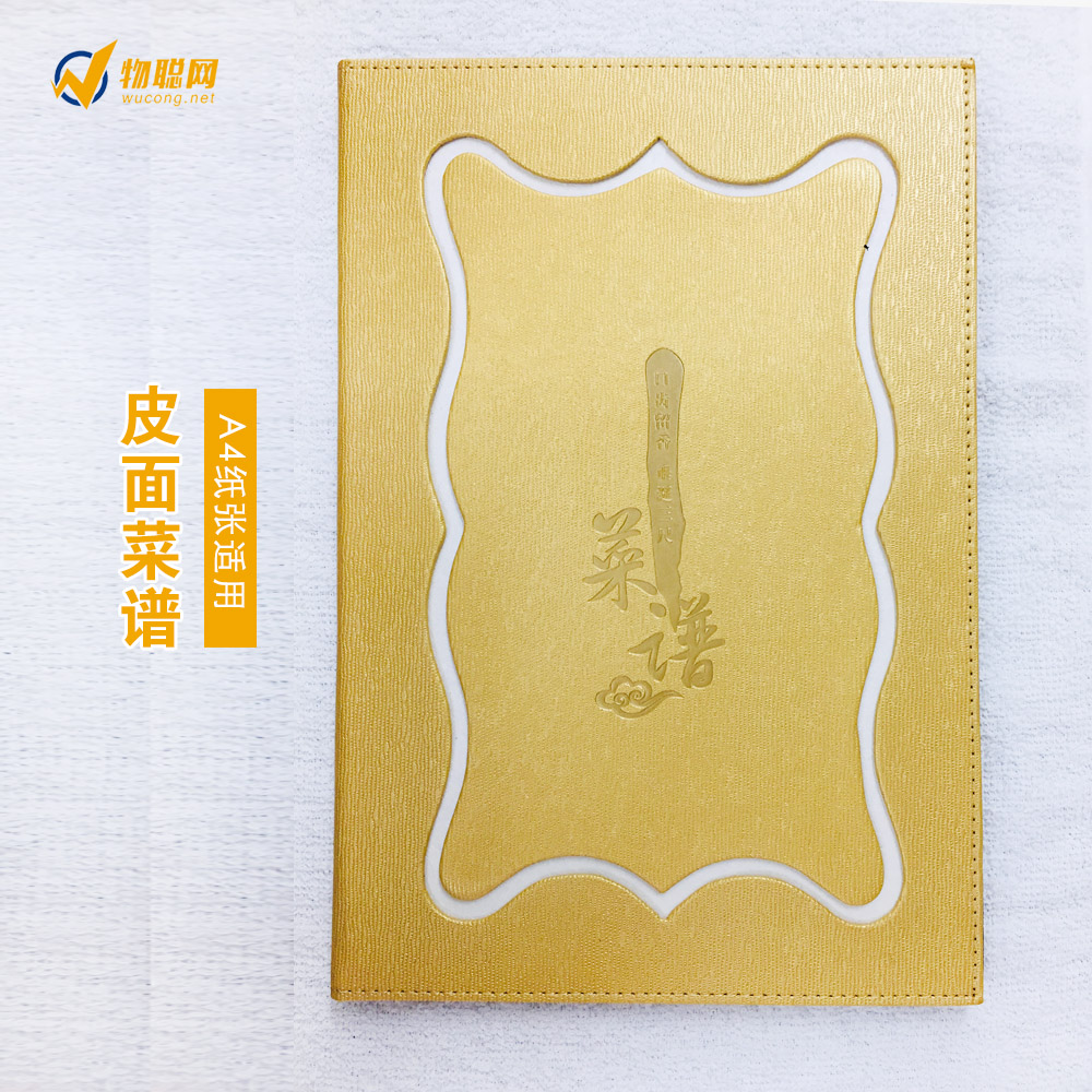 商品列表